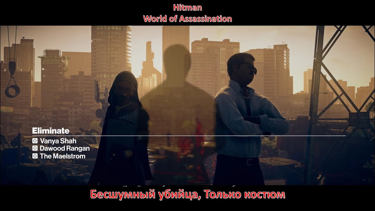 Hitman 3, Мумбай В погоне за призраком, Бесшумный убийца, Только костюм