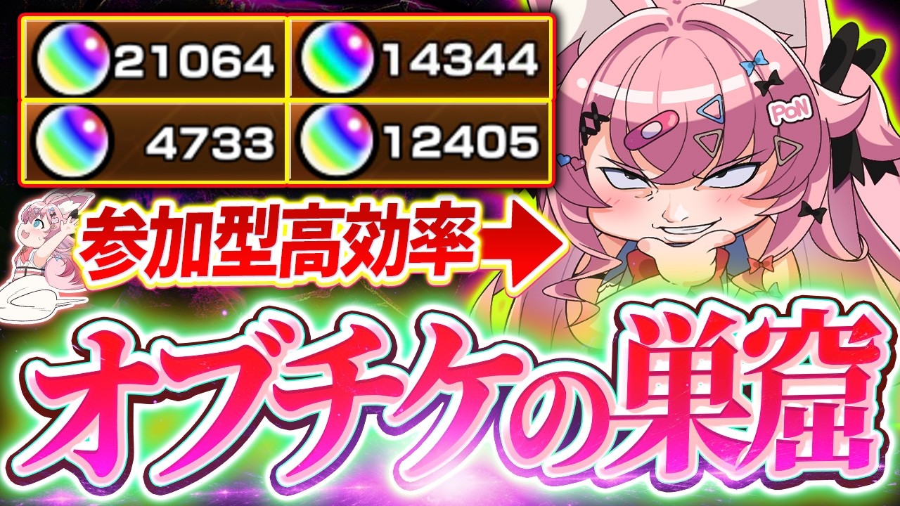 【#モンスト 🔴】モンストの日きちゃ！！直近の運極終わらせるならしかない【#Vtuber 】【#モンスターストライク 】