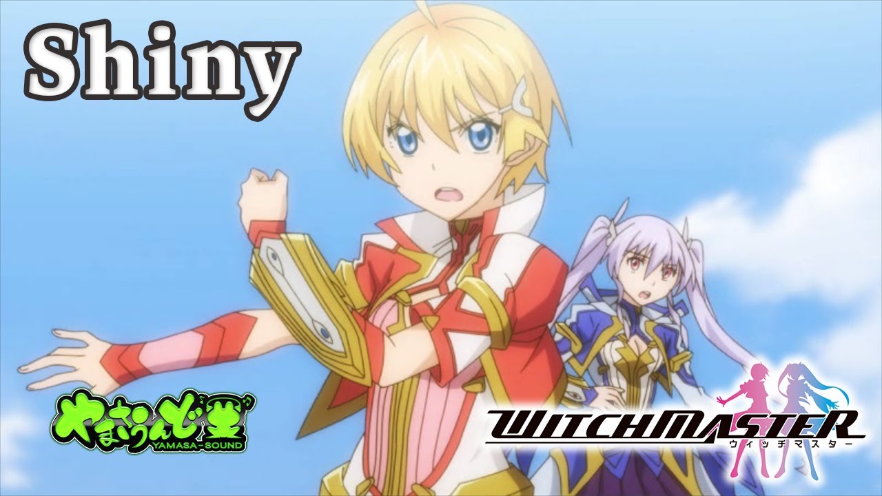 Shiny / 榊原ゆい （パチスロ ウィッチマスターより）