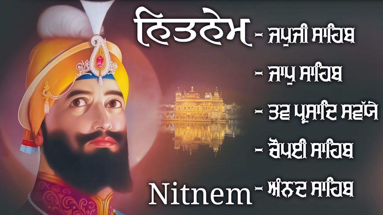 Panj Bania \\ Nitnem Sahib Da Path \\ Panj Bania With Lyrics \\ Nitnem Sahib
