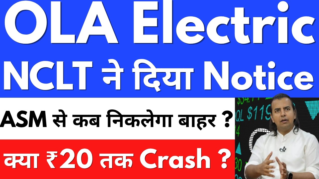 NCLT ने दीया Notice🚨OLA ELECTRIC SHARE NEWS🔴OLA ELECTRIC SHARE NEWS TODAY🔴OLA SHARE LATEST NEWS