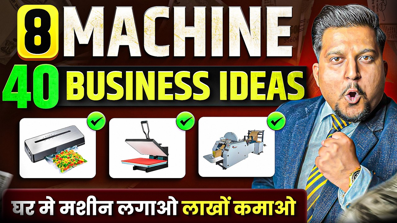 40 Business Ideas शुरू करो सिर्फ 8 Machines लेकर 🔥Business ideas 2026   New Business ideas 2026