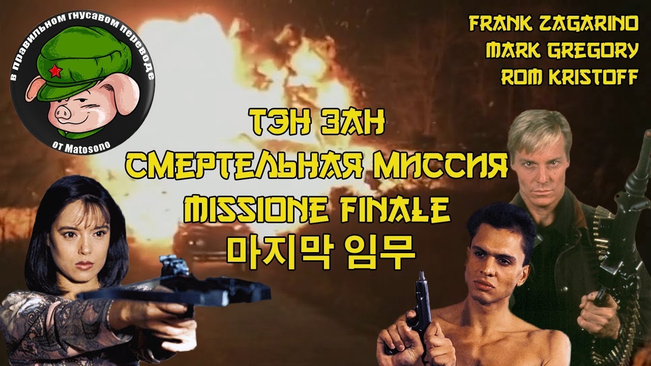Боевик 