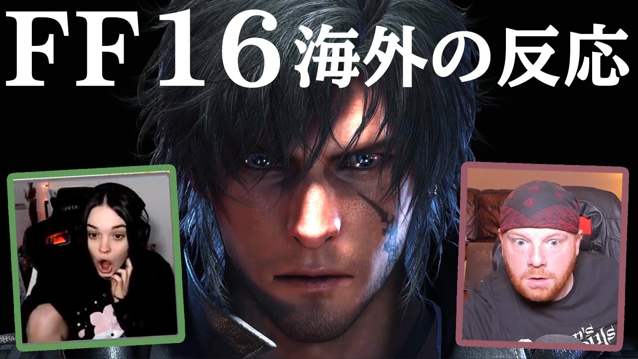 [FF16] Момент объявления