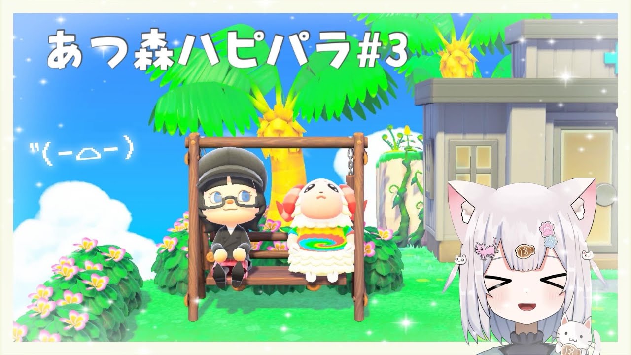 【 あつ森 】島クリするにゃ～♡雑談しよ♪ 【 #新人VTuber 】【 #vtuber 】【 #あつ森   】【 #ゲーム  】