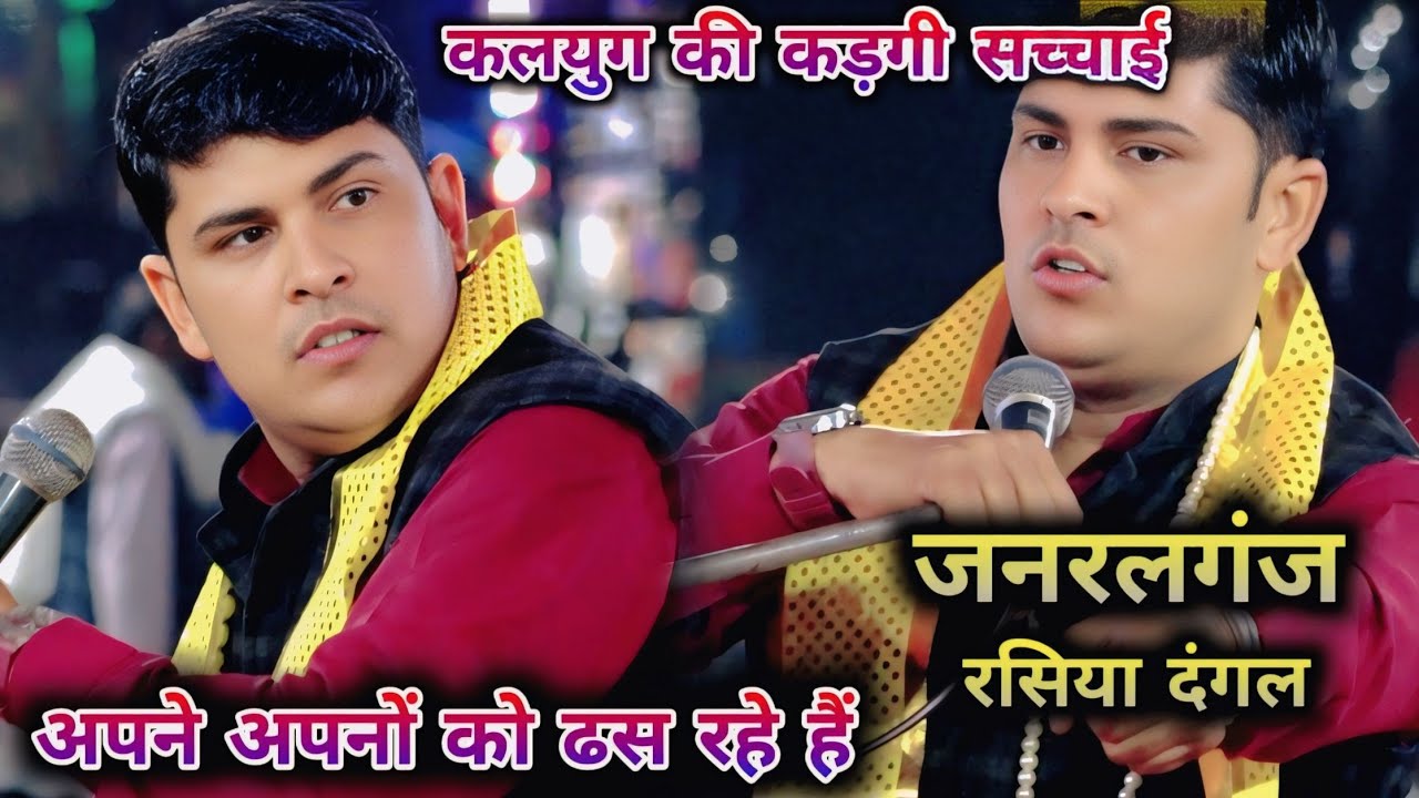 कलयुग की कड़गी सच्चाई 🫵 अपने अपनों को ढस रहे हैं 🐍 2026 वायरल रचना || jeetu Sharma Sivane