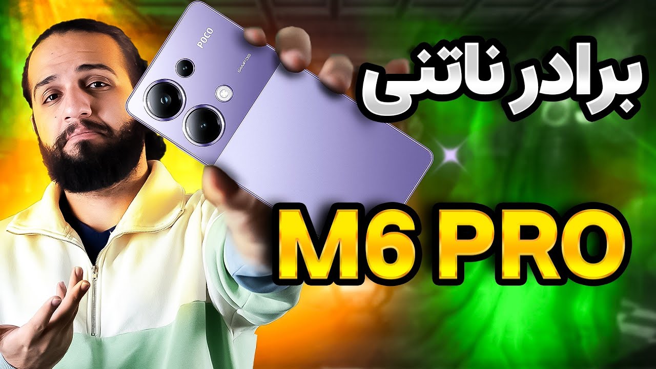 بررسی کامل موبایل Poco M6 Pro | بهترین گوشی میان رده برای گیم ؟؟؟ 😳🤯