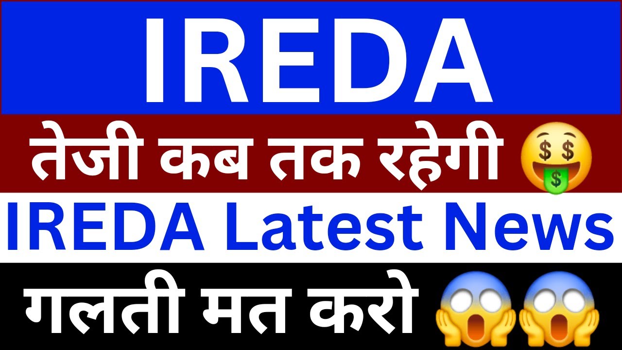 IREDA Share Latest News | IREDA Share Price | IREDA Share News | IREDA Share Analysis