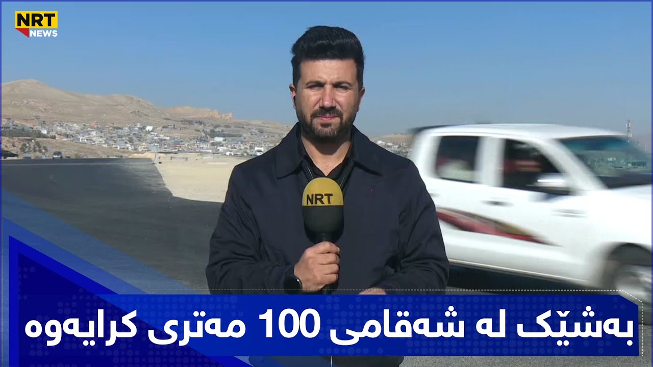 بەشێک لە قۆناغی یەکەمی شەقامی 100 مەتری سلێمانی کرایەوە