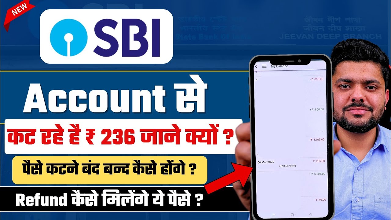 SBI Account Se ₹236 Kyu Kate Ja Rahe hai | 236 Rupees Deducted From SBI Bank Account 2024 - SBI 236