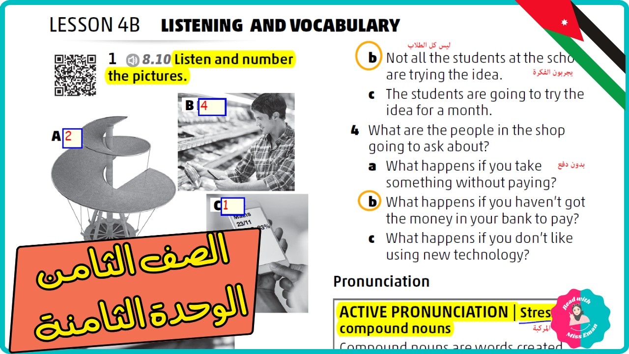 ثامن انجليزي | حل تمارين صفحة 24 | الفصل الثاني | المنهاج الأردني