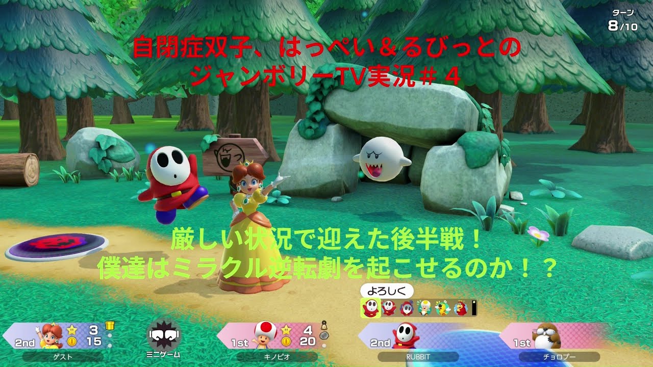自閉症双子がジャンボリーTVをやってみた　その４
