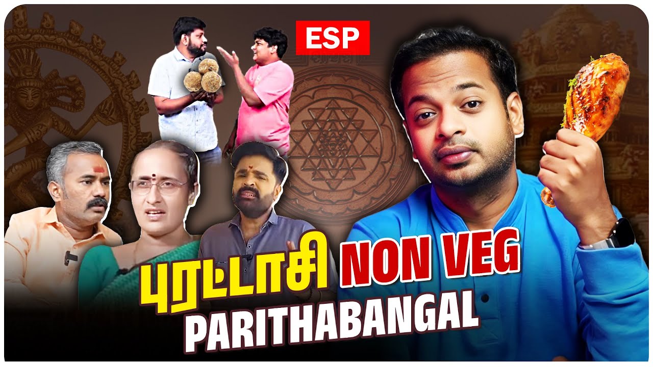 #ESP 🤔 புரட்டாசியில் அசைவம் சாப்பிடலாமா? 🍗 Science of Non-Veg | Mr.GK