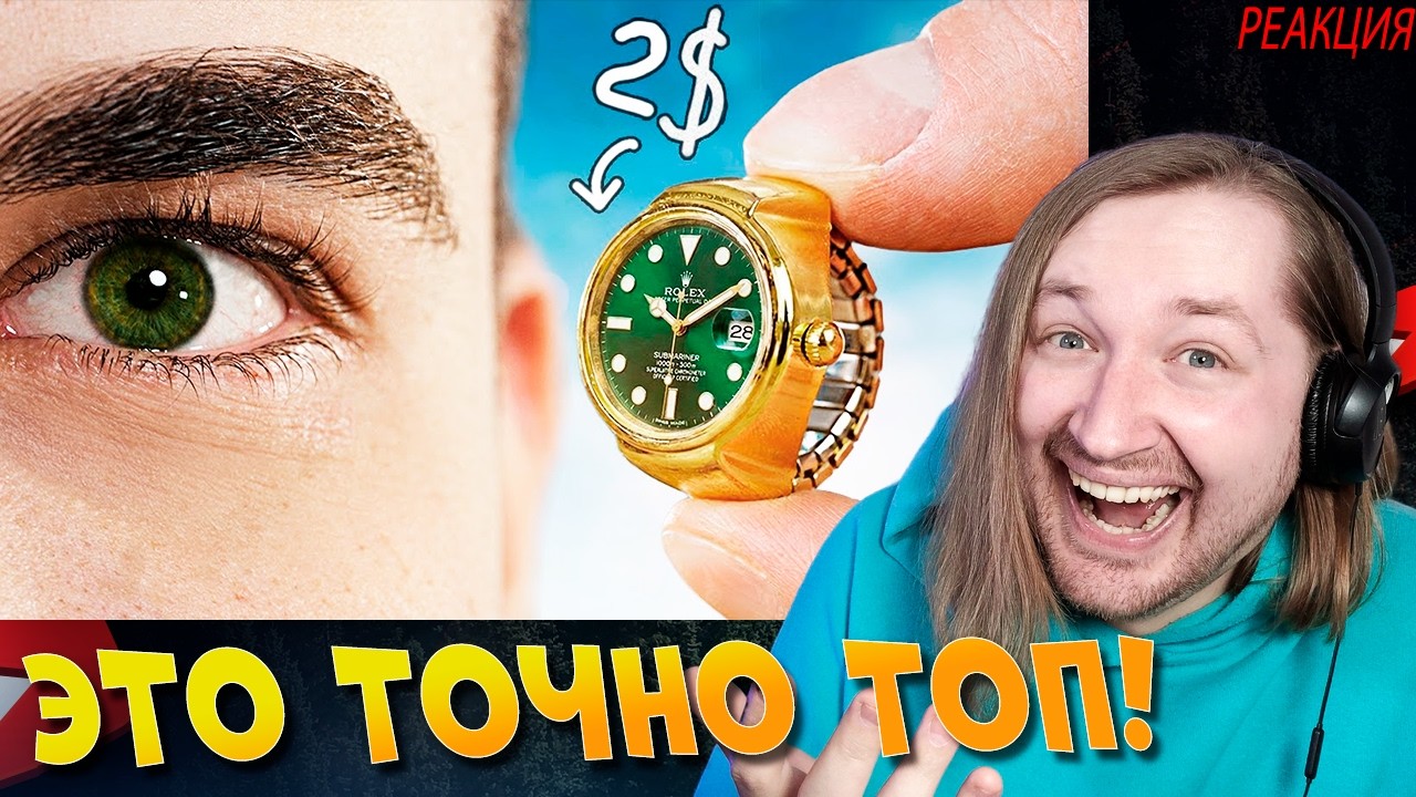 ПРОВЕРИЛИ 20 САМЫХ МАЛЕНЬКИХ ГАДЖЕТОВ В МИРЕ ! - Опять залипли (РЕАКЦИЯ) | ТипоТоп