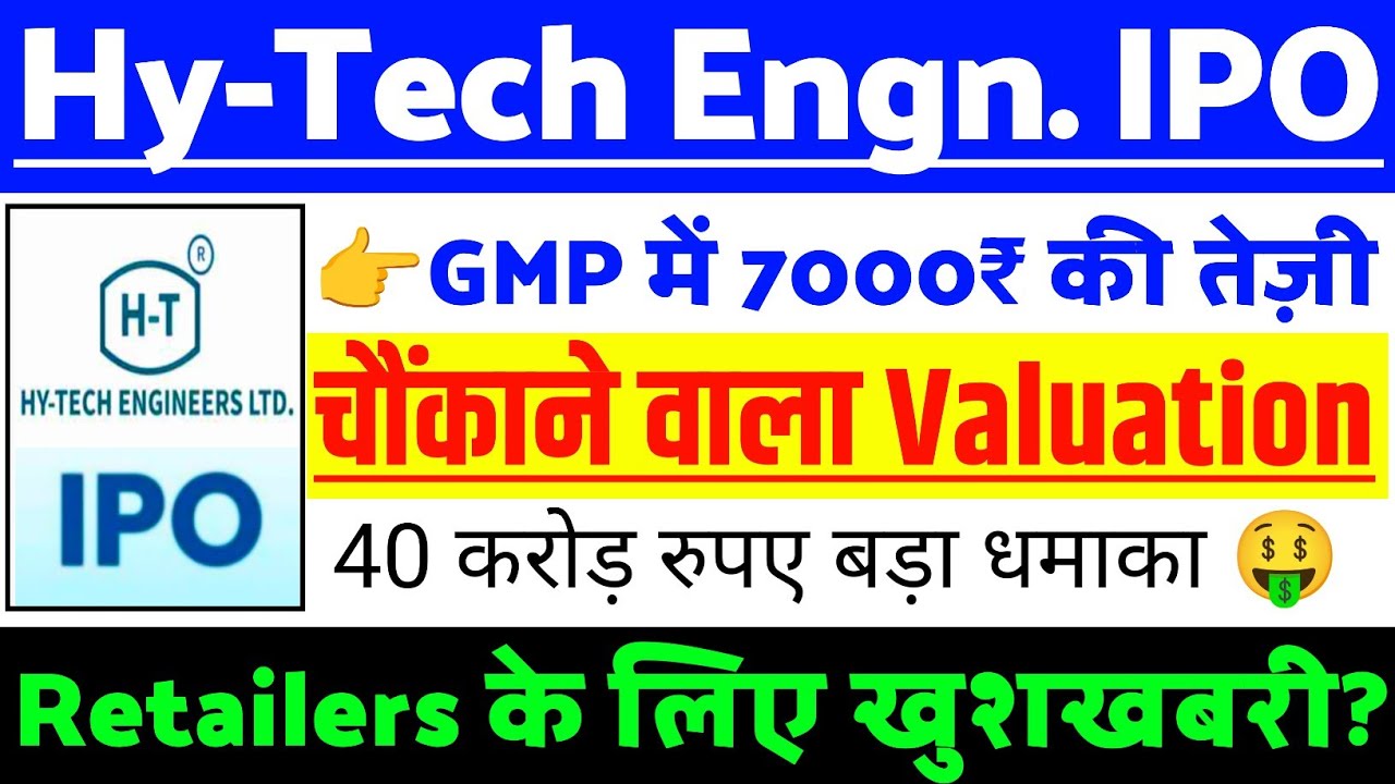 Hy-Tech Engineers IPO Latest Update | Hy-Tech Engineers IPO GMP status ? | Hy-Tech IPO Latest news
