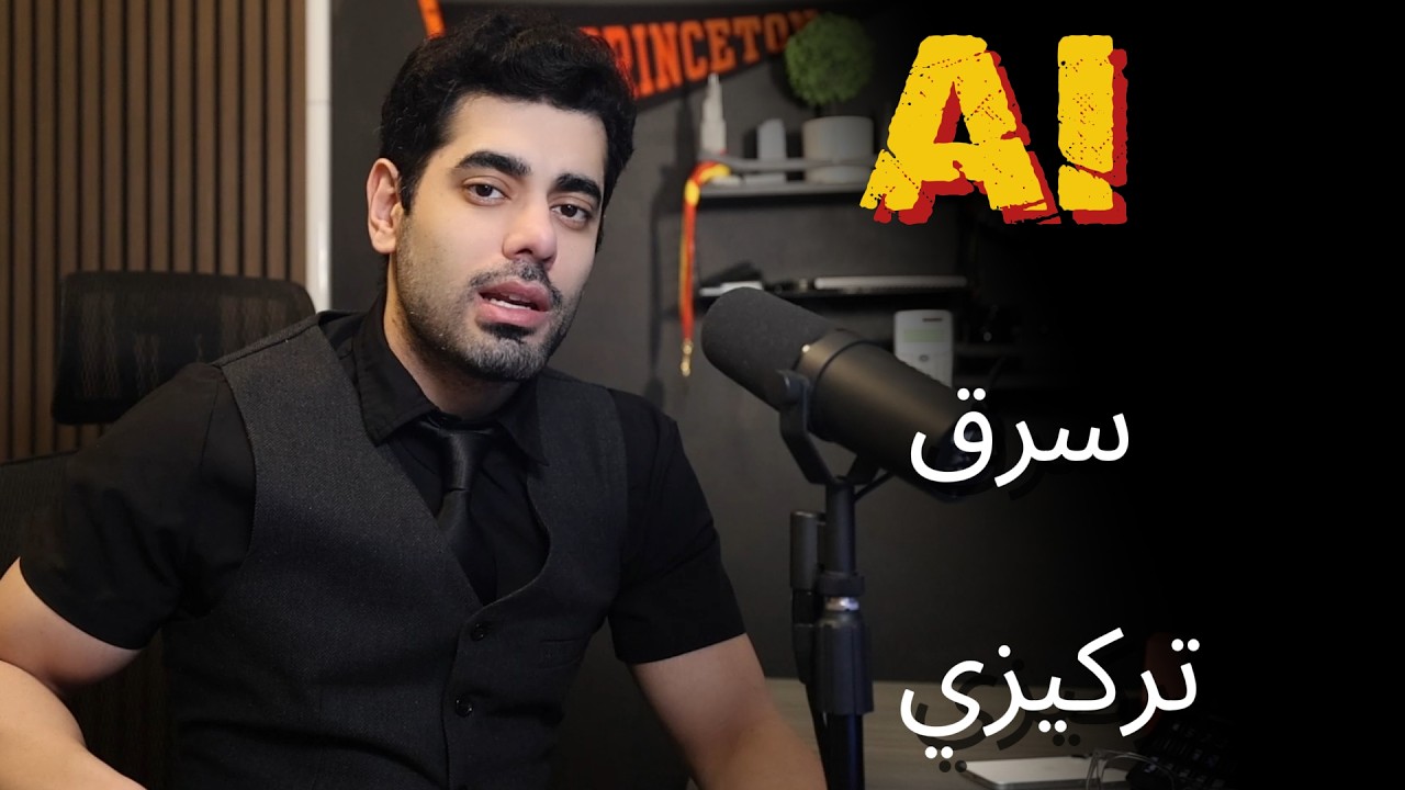 لماذا بدأت أشعر أنني أقل ذكاءً في عصر الـAI؟