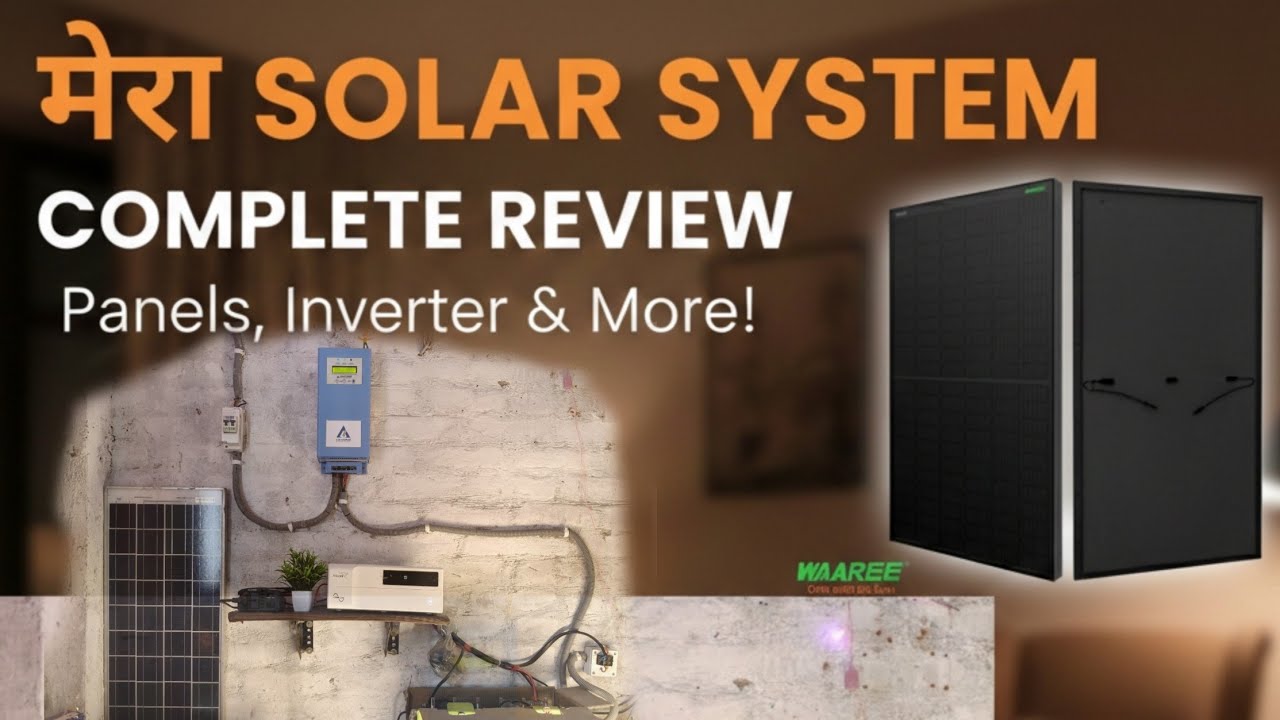 Solar System Review: Panels, Inverter & More! मेरा सोलर सिस्टम का पूरा रिव्यू!  #solar #mustwatch  