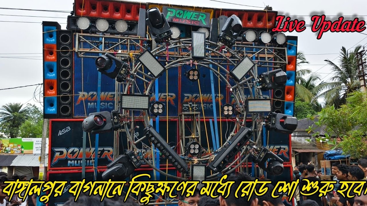 Power Music Live road show video bangalpur bagnan