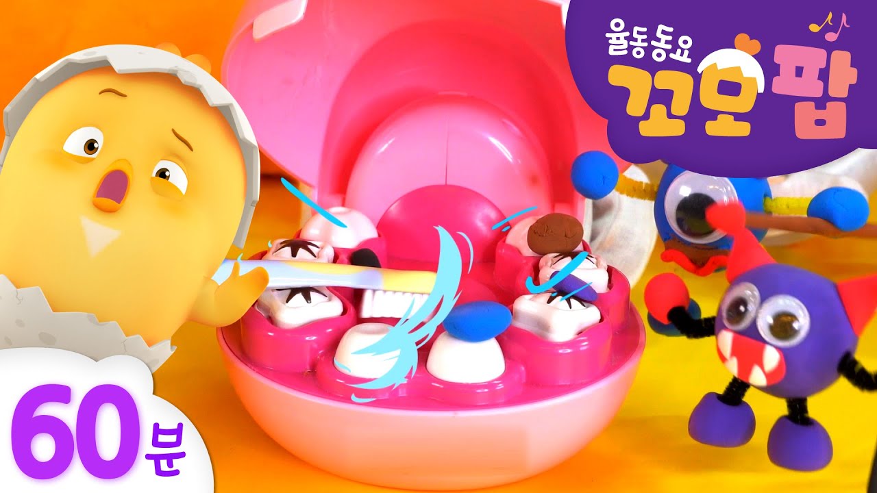 동요모음 | 꼬모팝 | 2020 설특집! | BEST 60분