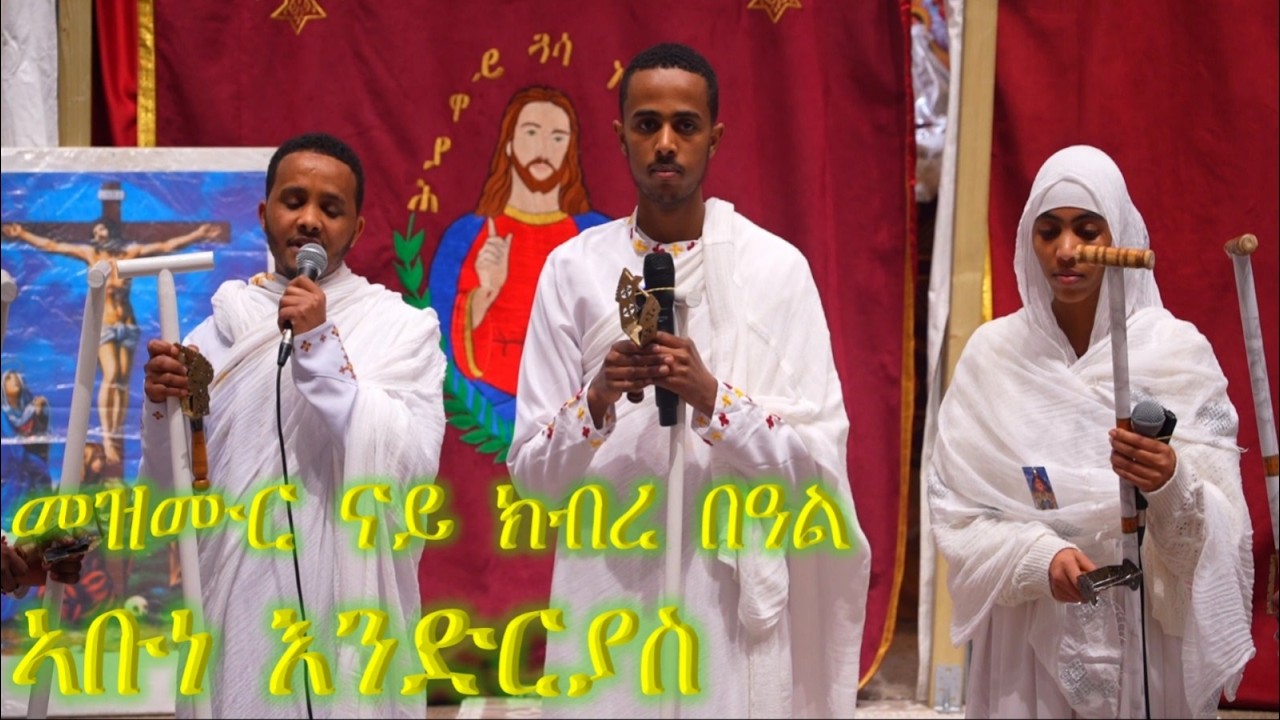 Eritrean orthodox tewahdo mezamur