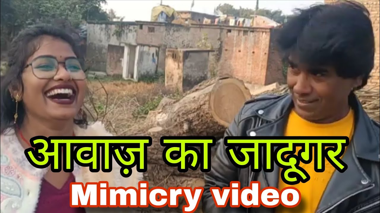 आवाज़ का जादूगर Riyaz Indian comedy mimicry video voice of star