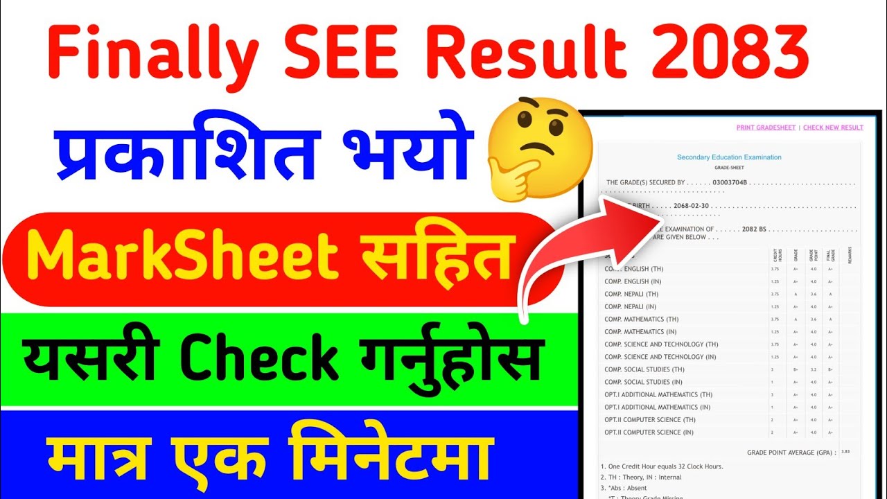 SEE Ko Result Kasari Herne / How to Check See Result 2083 With Marksheet? SEE Result 2082