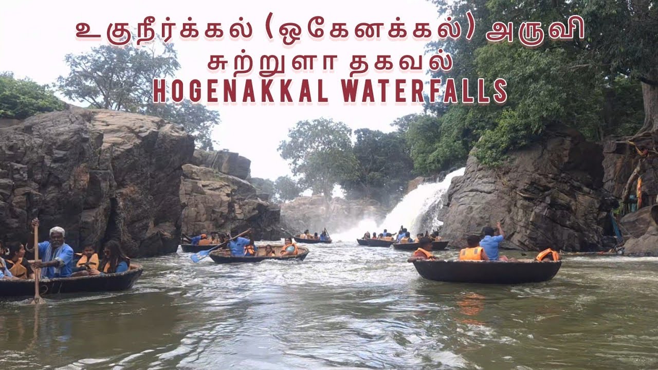 Hogenakkal Waterfalls | Travel Vlog |ஒகேனக்கல் அருவி | Parisal ride