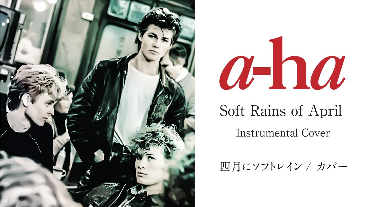 a-ha - Soft Rains of April - Instrumental Cover - 四月にソフトレイン カバー