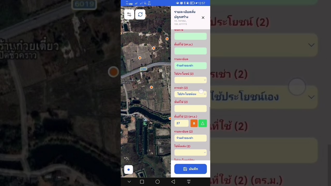 แอปสำรวจแผนที่​ภาษี​ ส่งนำเข้า/อัปเดต​ ltax3000​ ltax​Online​ อัตโนมัติ​