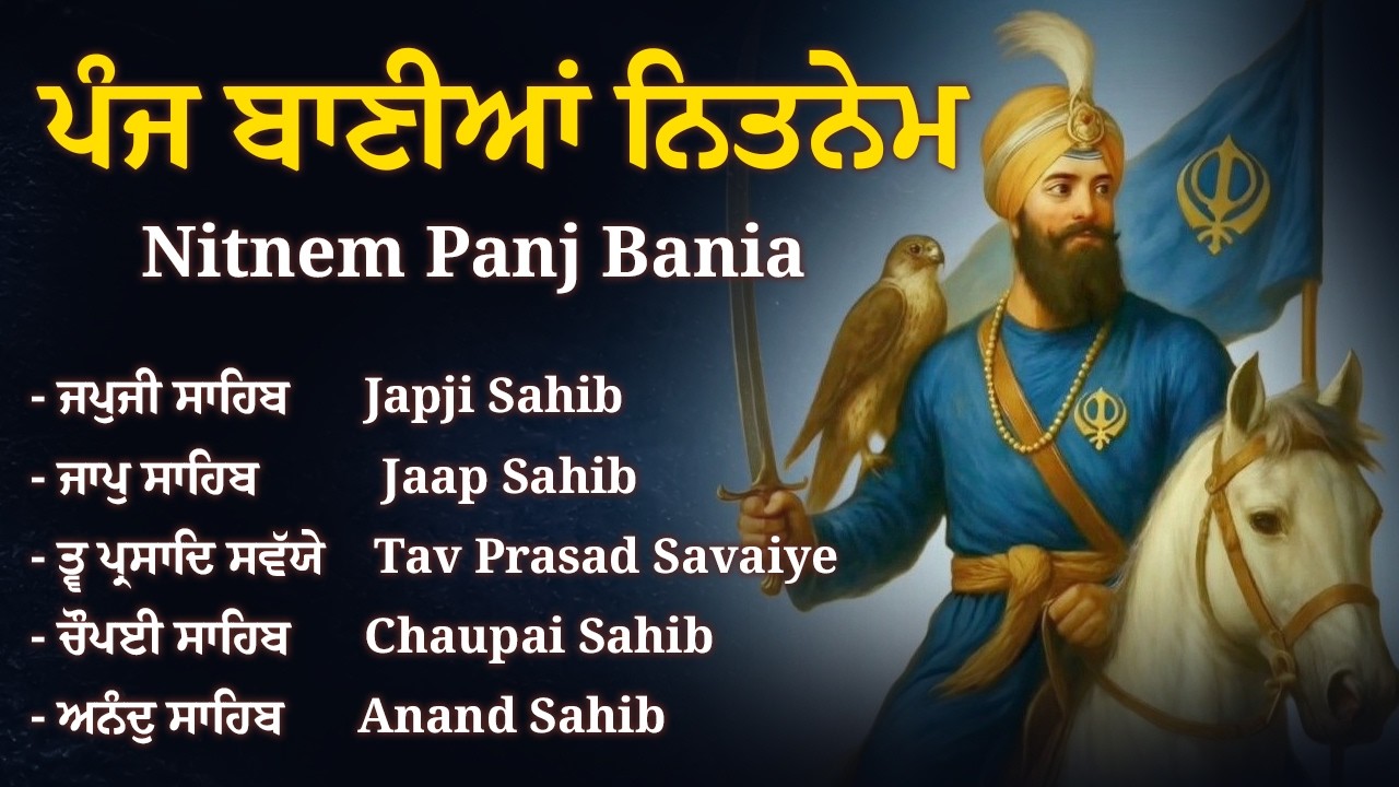 Panj Bania Full Path \\ Nitnem Sahib Da Path \\ Panj Bania With Lyrics \\ ਨਿਤਨੇਮ ਪੰਜ ਬਾਣੀਆ