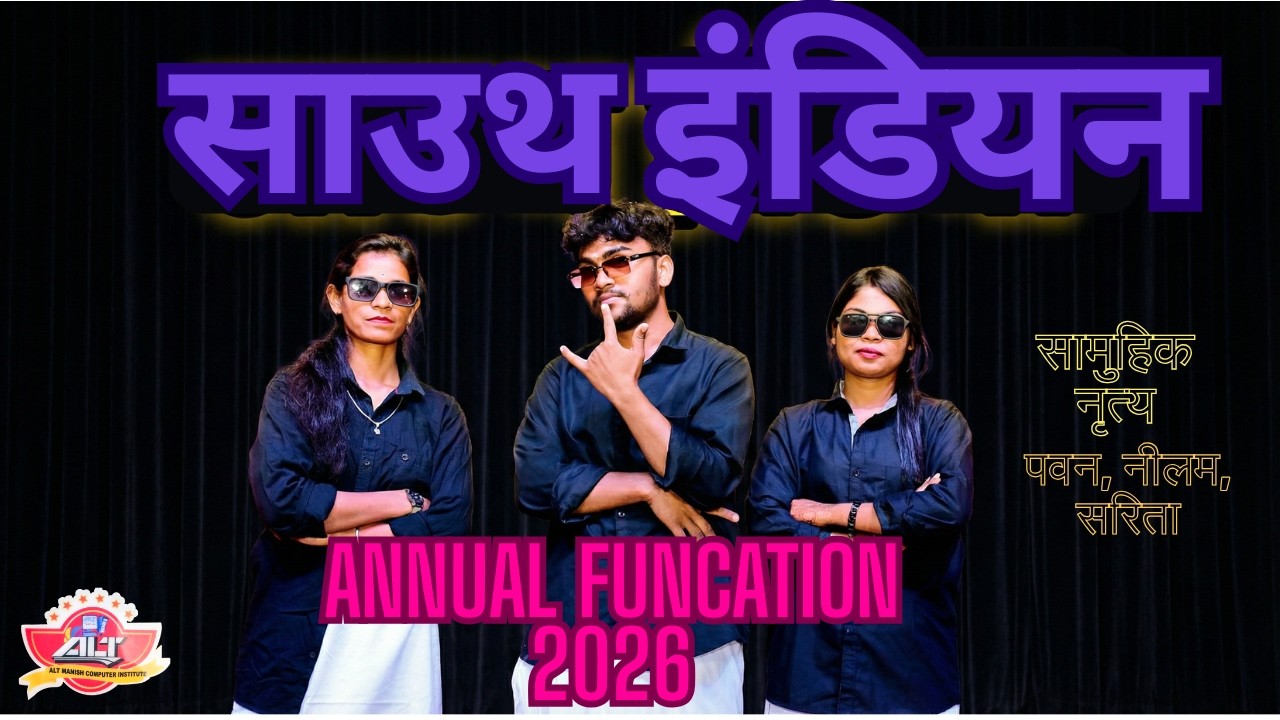 South Indian Swag | धमाकेदार सामूहिक नृत्य | UMANG 2026 | ALT MANISH ANNUL FUNCATION 2026 II