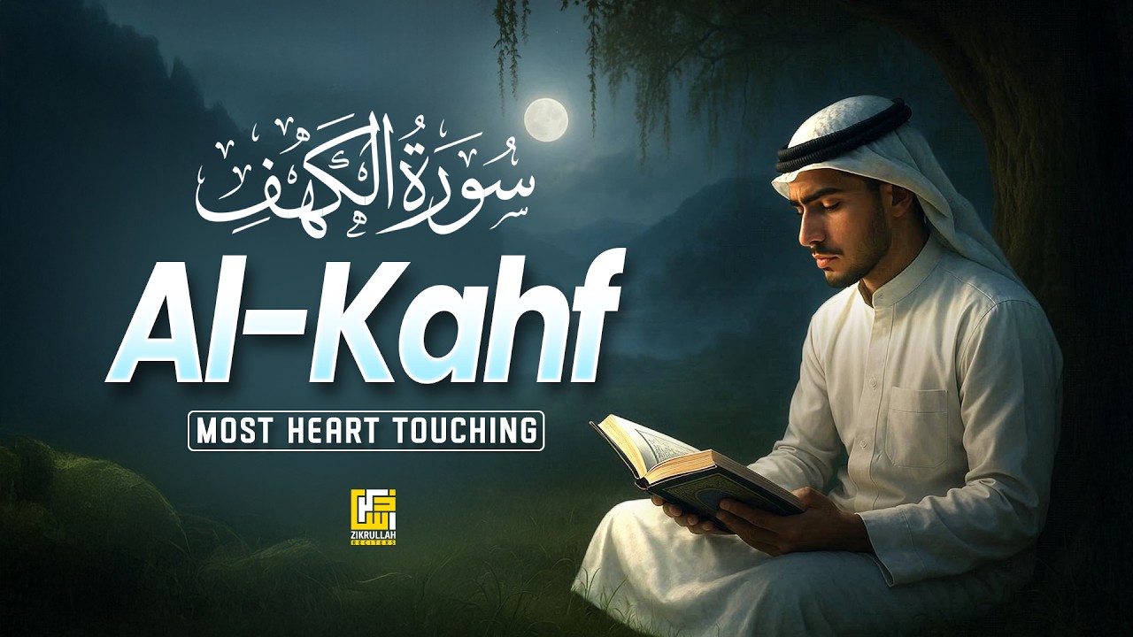 Surah Al Kahf (سورة الكهف) Full | Most Peaceful Quran Recitation | Zikrullah Reciters