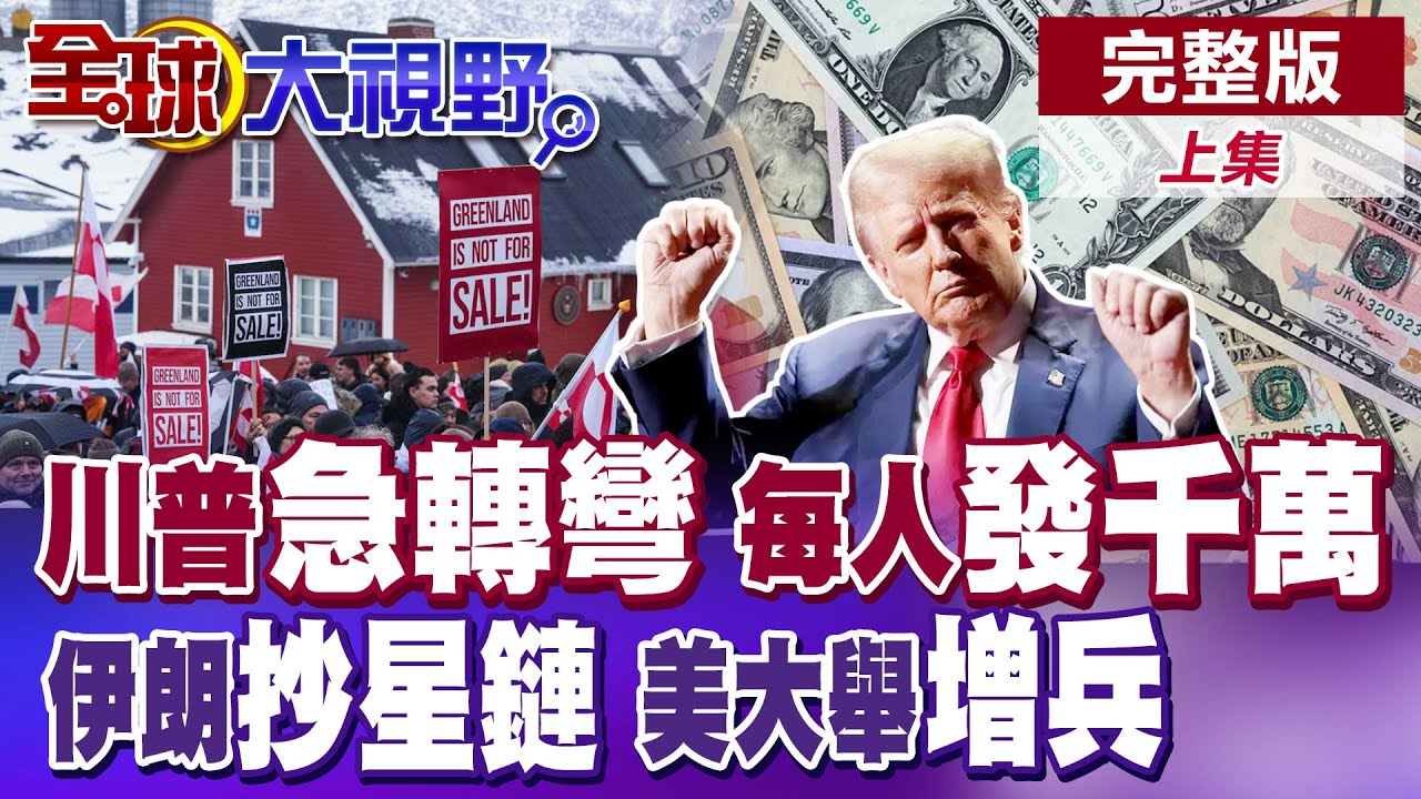 川普