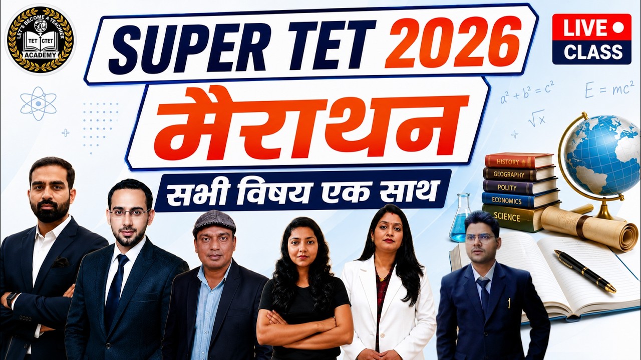 SUPER TET 2026 Complete Syllabus | One Shot Marathon Class | सभी विषयों की तैयारी