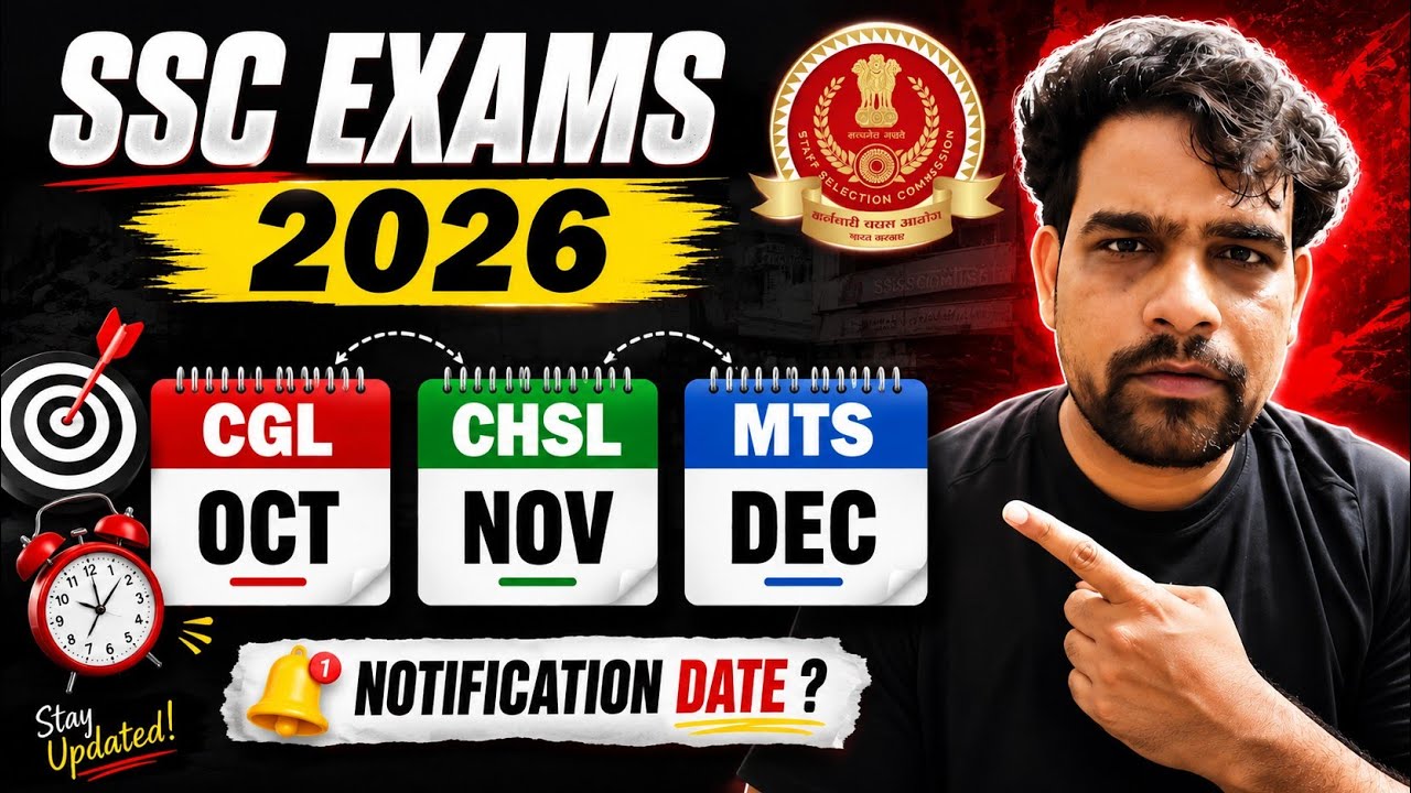 SSC CGL 2026 Exam Date Update | SSC CHSL 2026 Exam Date Update | SSC MTS 2026 Exam Date Update