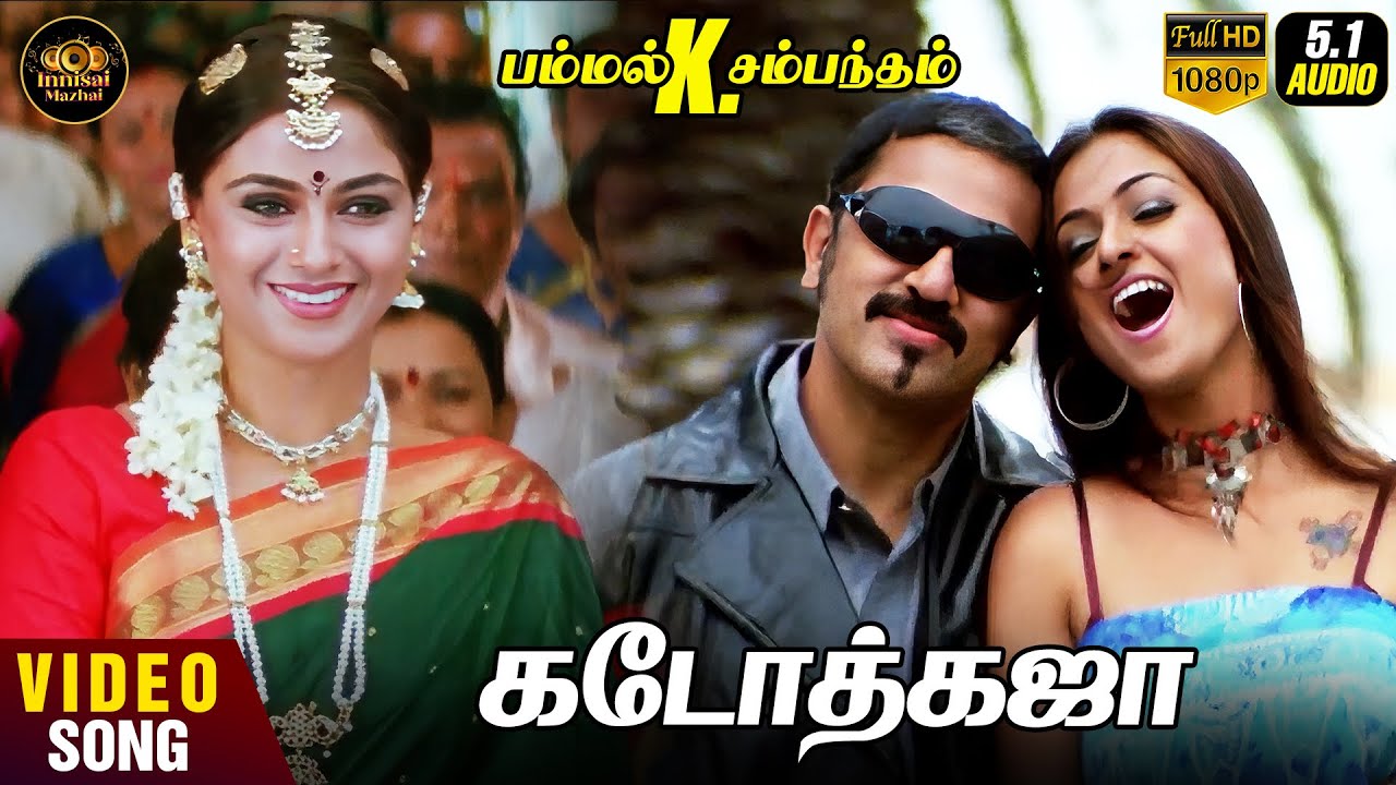 Gadothkaja HD Video Song | Pammal K Sambhandham | Kamal Haasan | Simran | Deva