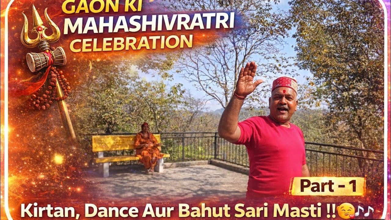 Gaon Ki Mahashivratri | Kirtan, Dance Aur Bahut Sari Masti !!🎶 (Part-1) Next part coming soon !!