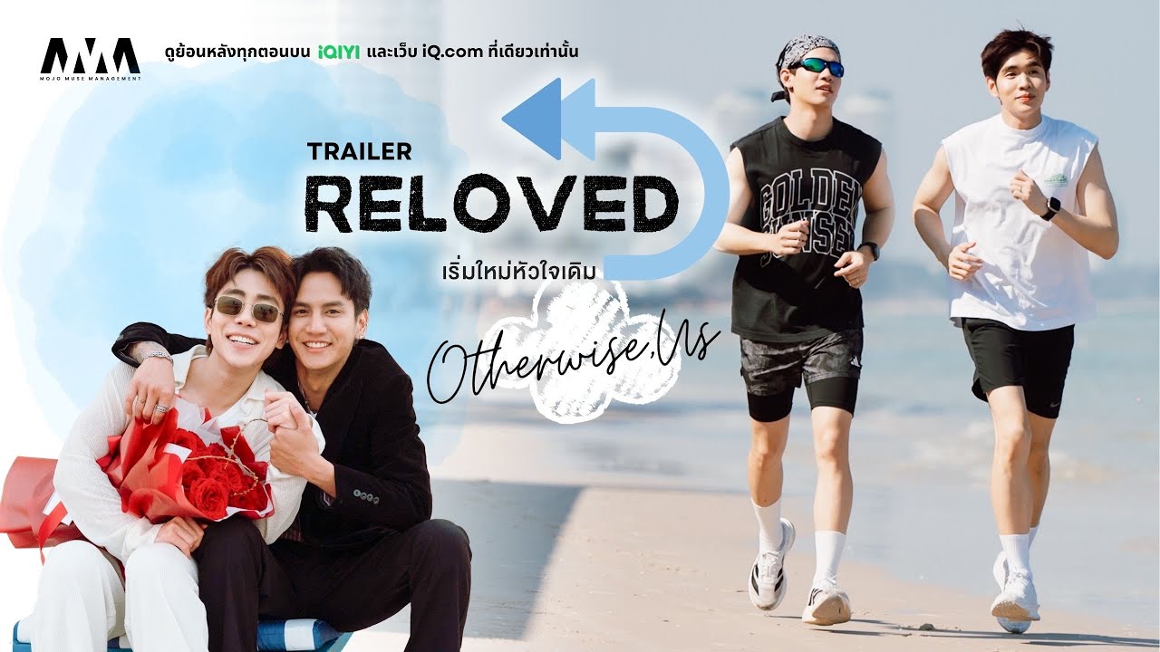 Трейлер | Reloved: Otherwise, Us | Reloved: Starting Anew with the Same Heart