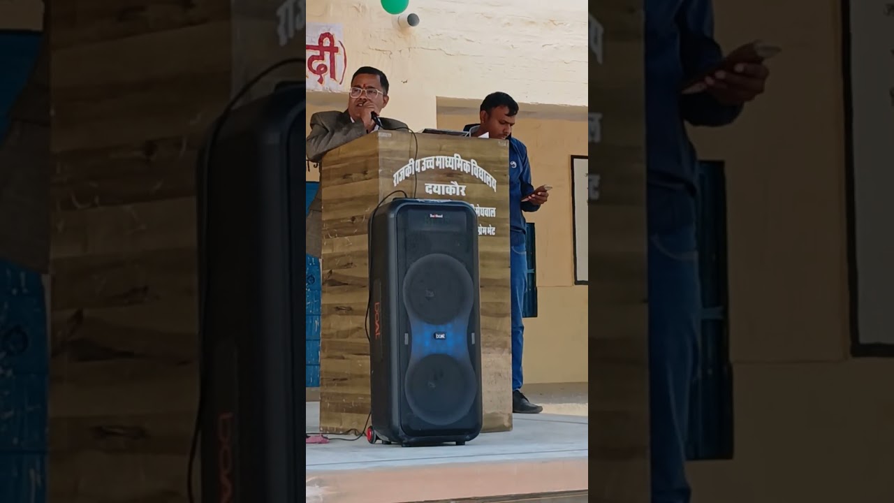 आशीर्वाद समारोह 12 कक्षा 2025=2026