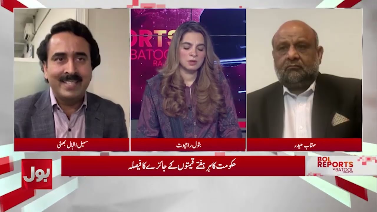 How stock of petrol is left in the country? | Mehtab Haider Alarming Revelations | Bol Reports