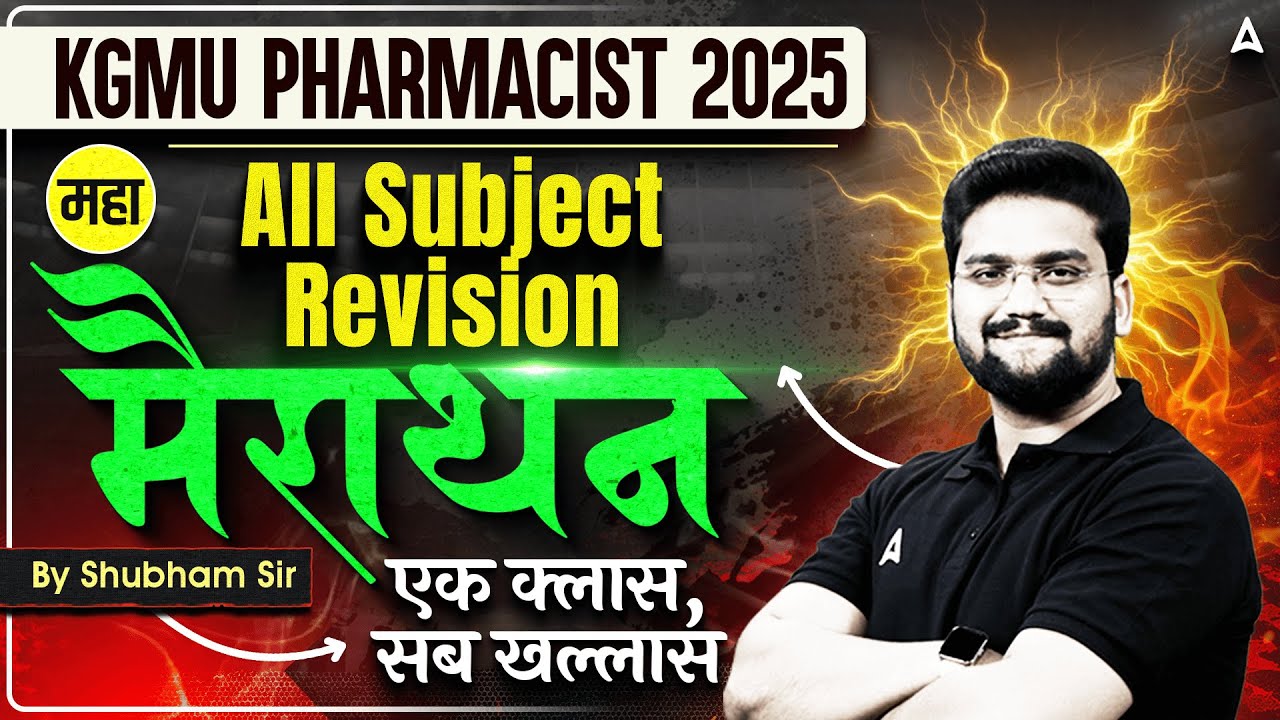 KGMU Pharmacist Vacancy 2025 Classes | All Subject Revision | Marathon Class | Most Important MCQ