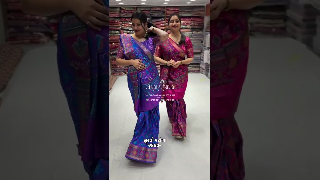 surti patoda | New design saree | patola print | latest saree | marriage special | saree