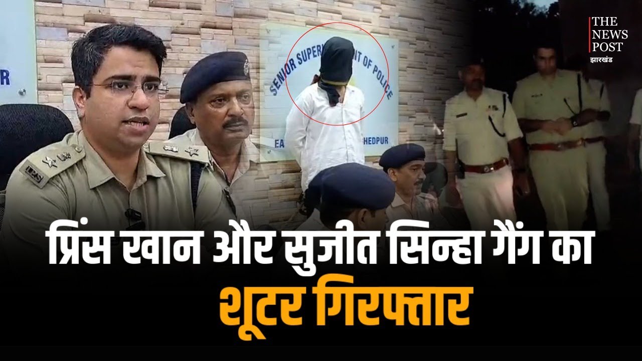 Prince Khan - Sujit Sinha गैंग का Shooter गिरफ्तार!Police ने किया चौकने वाला खुलासा