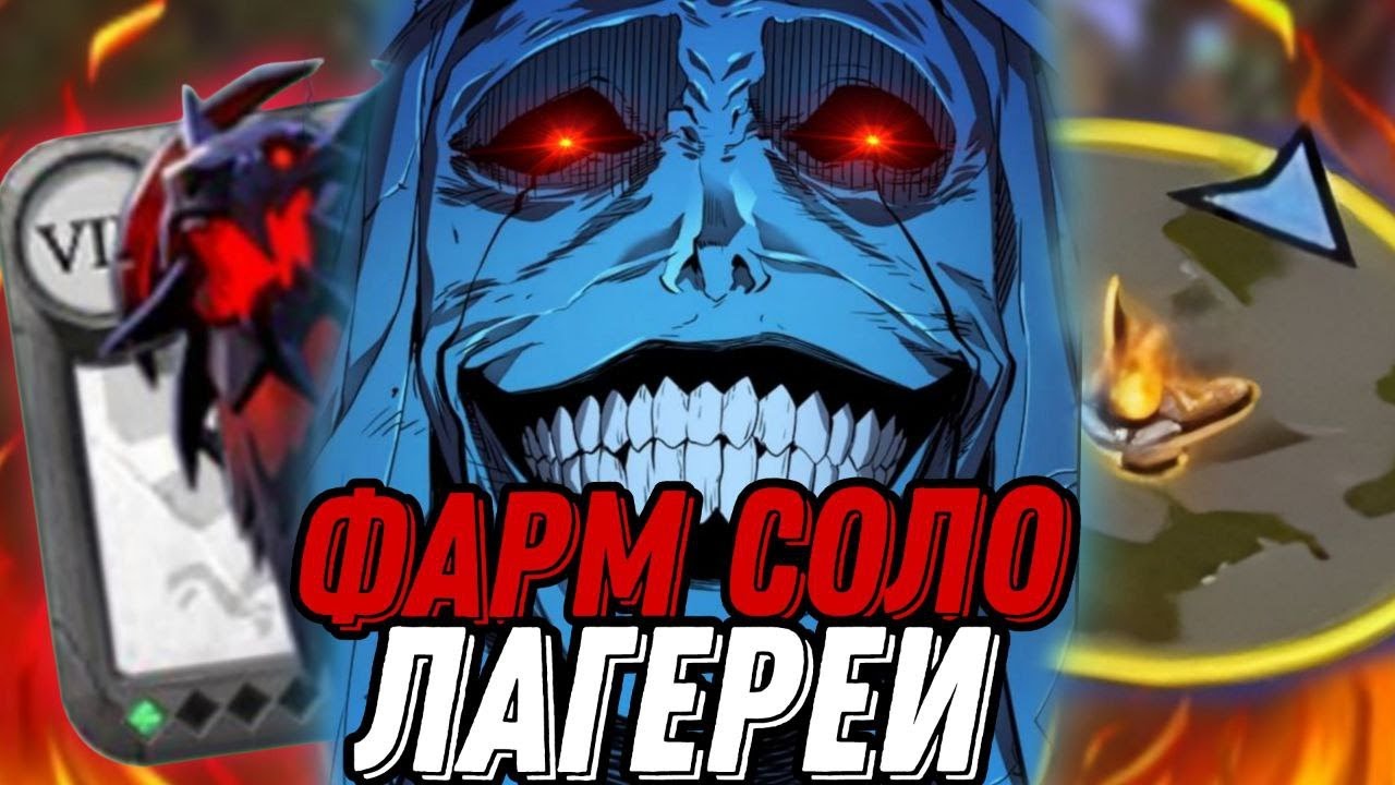 ФАРМ СОЛО ЛАГЕРЕЙ  | ПОСОХ КРОВАВОЙ ЛУНЫ БИЛД | BLOOD MOON | ALBION ONLINE