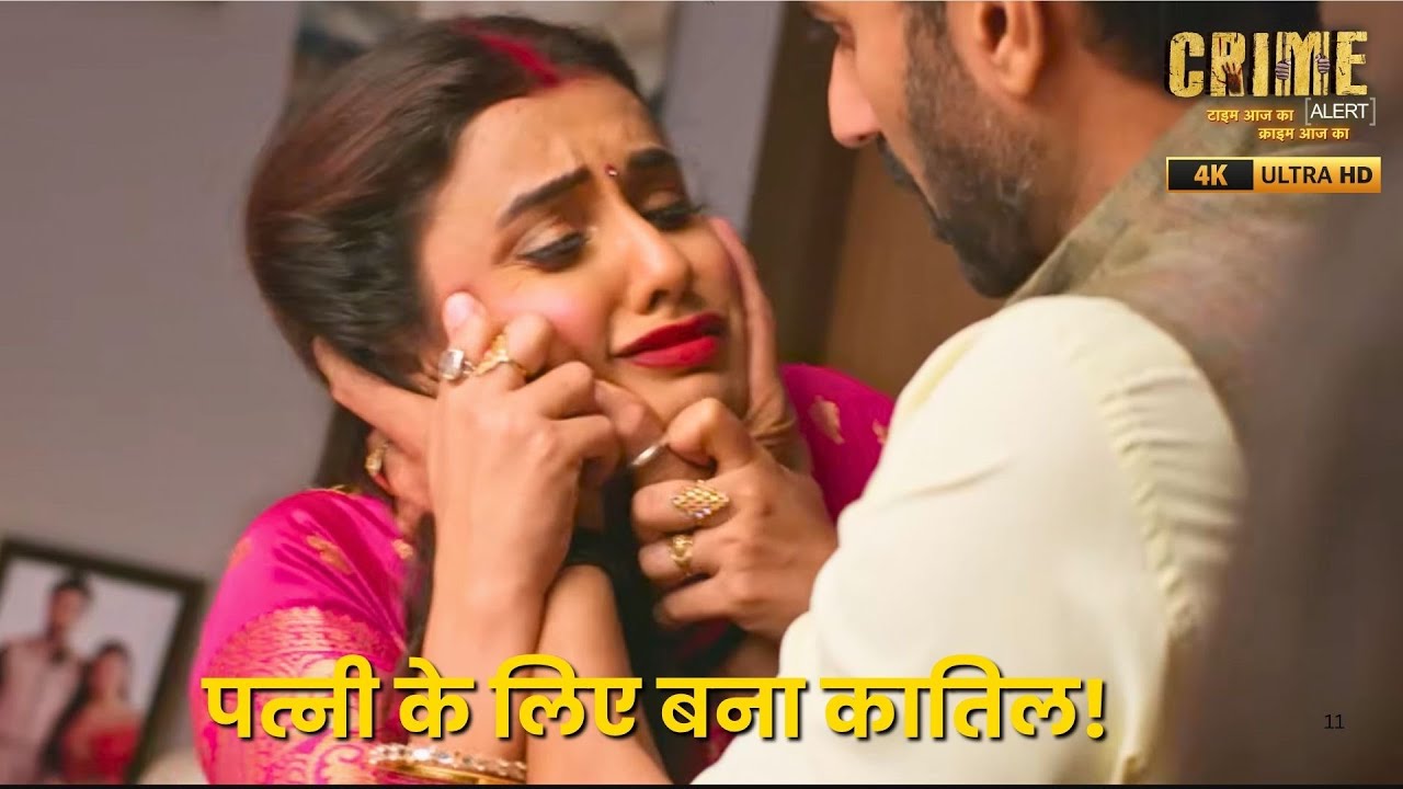 Crime Alert | पत्नी के लिए बना कातिल! | Dangal 2 #crimestory #dangaltv