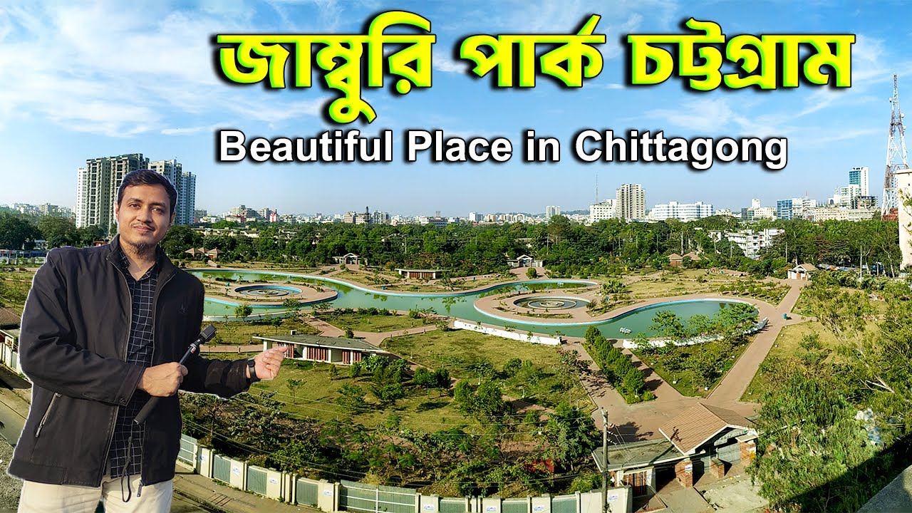 Jamburi Water Park Chattogram | চট্টগ্রামের মাঝখানে লুকিয়ে থাকা সুন্দর পার্ক