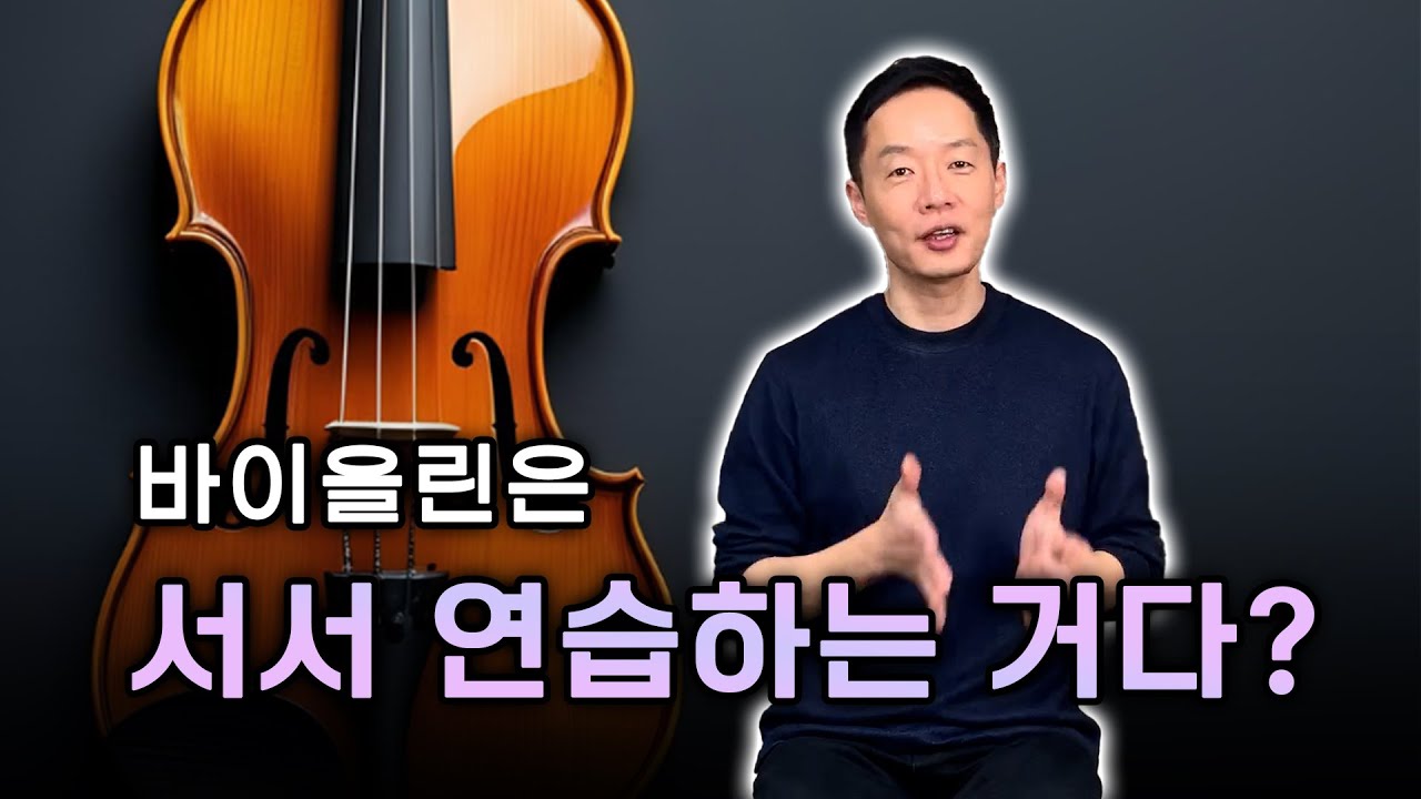 [72] 연습은 서서 하는 거다?