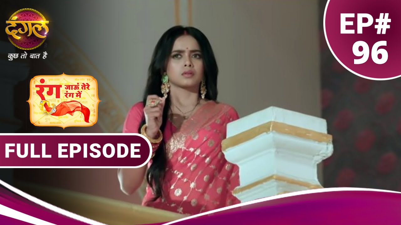 Rang Jaun Tere Rang Mein | रंग जाऊं तेरे रंग में | Full Episode 96 | New Show | Dangal TV
