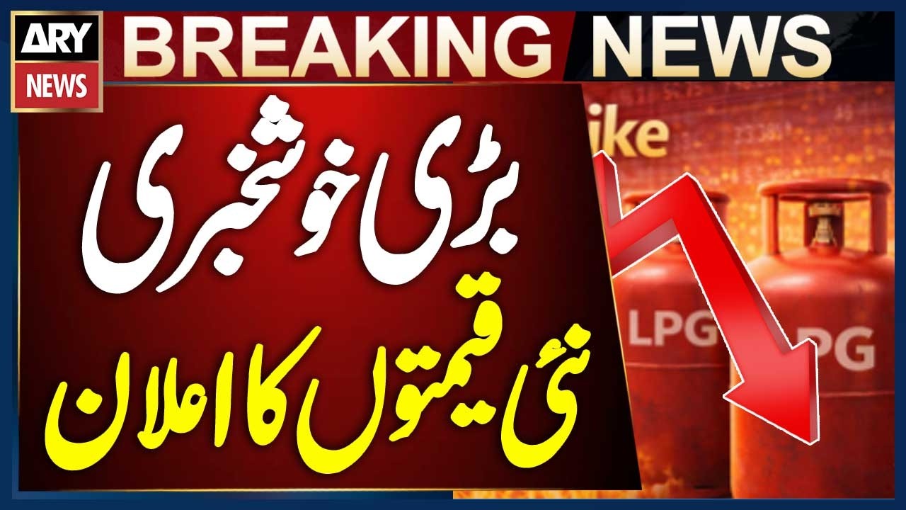 Good News - New Prices Announced | LPG Latest Rate | Breaking News