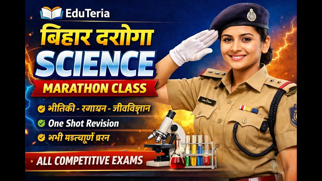 EduTeria Bihar Daroga Science Marathon Class | One Shot Revision 2026